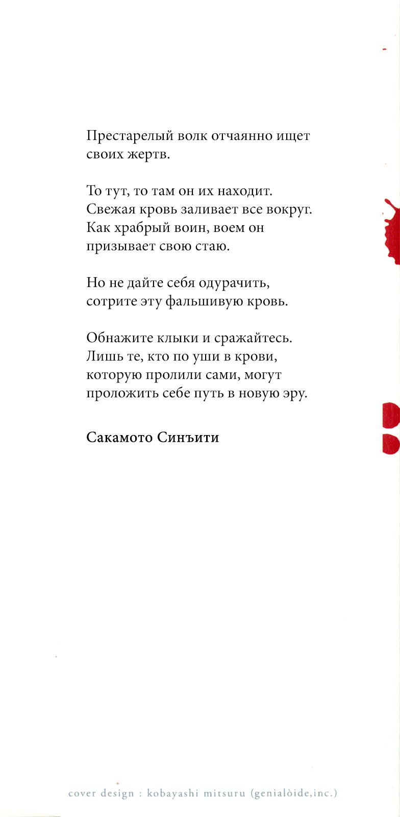 Манга Безвинный: Помада - Глава 65 Страница 2