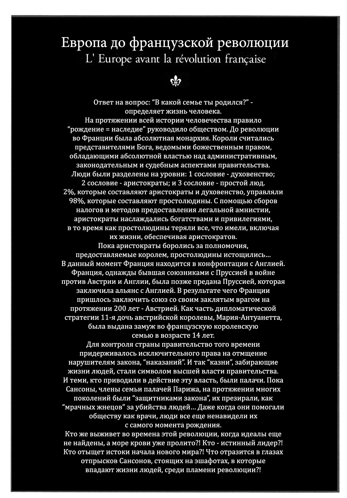 Манга Безвинный: Помада - Глава 51 Страница 7
