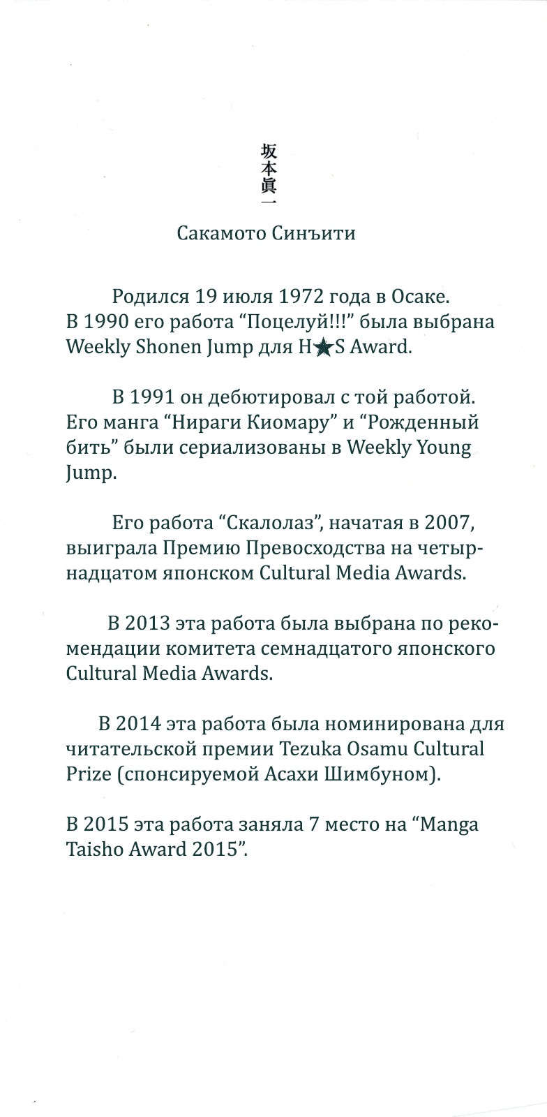 Манга Безвинный: Помада - Глава 1 Страница 2
