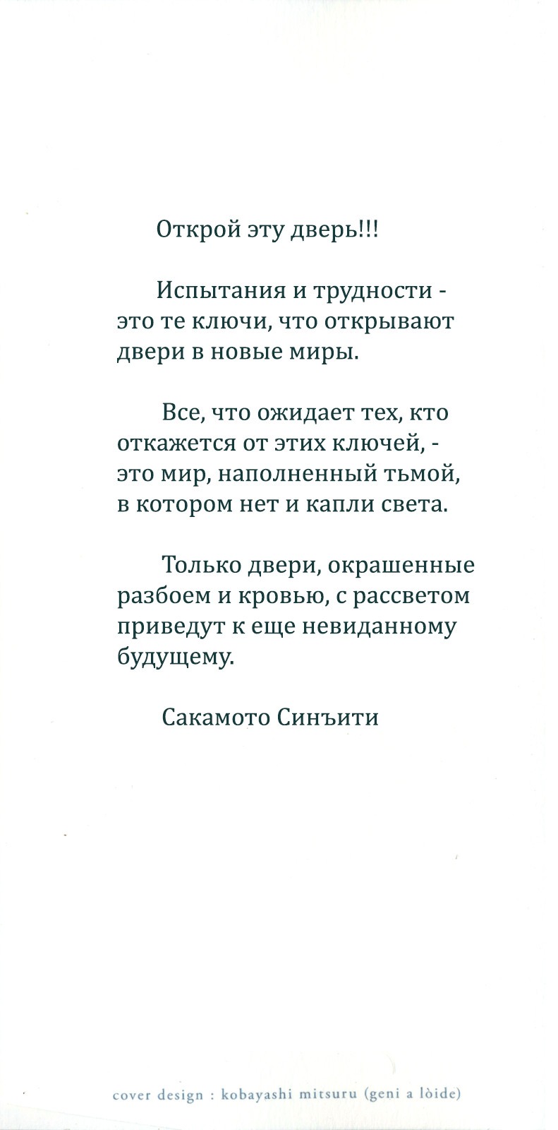 Манга Безвинный: Помада - Глава 1 Страница 3