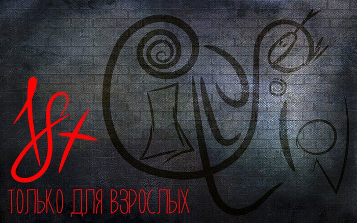 Манга История одного зверя - Глава 4 Страница 1