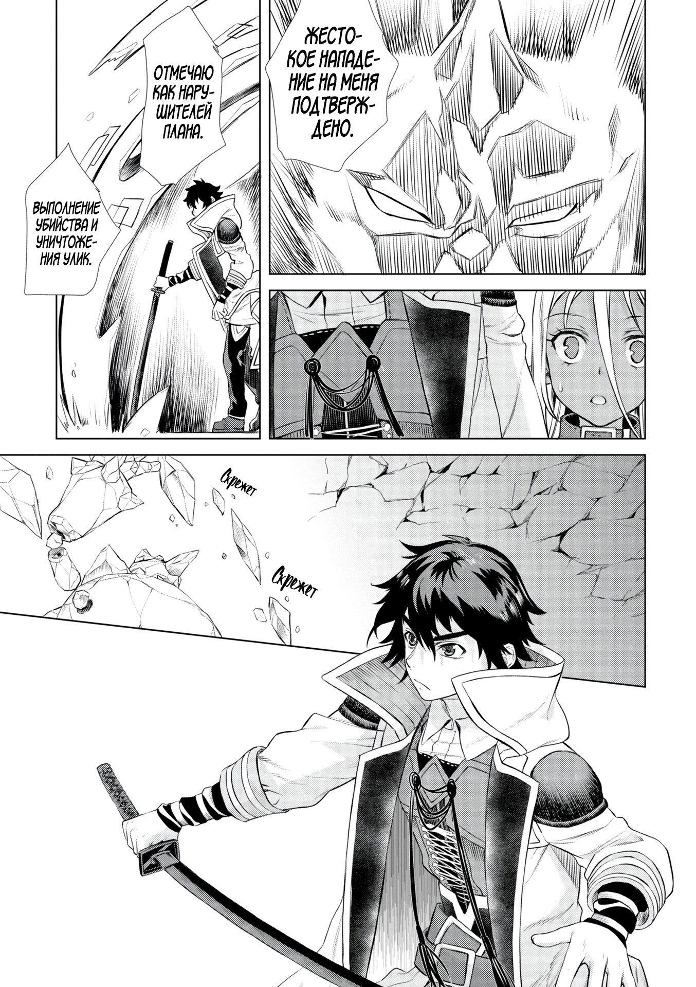 Манга Мои невесты из другого мира стали сверхсильными: скрещивание скиллов - Глава 49 Страница 17