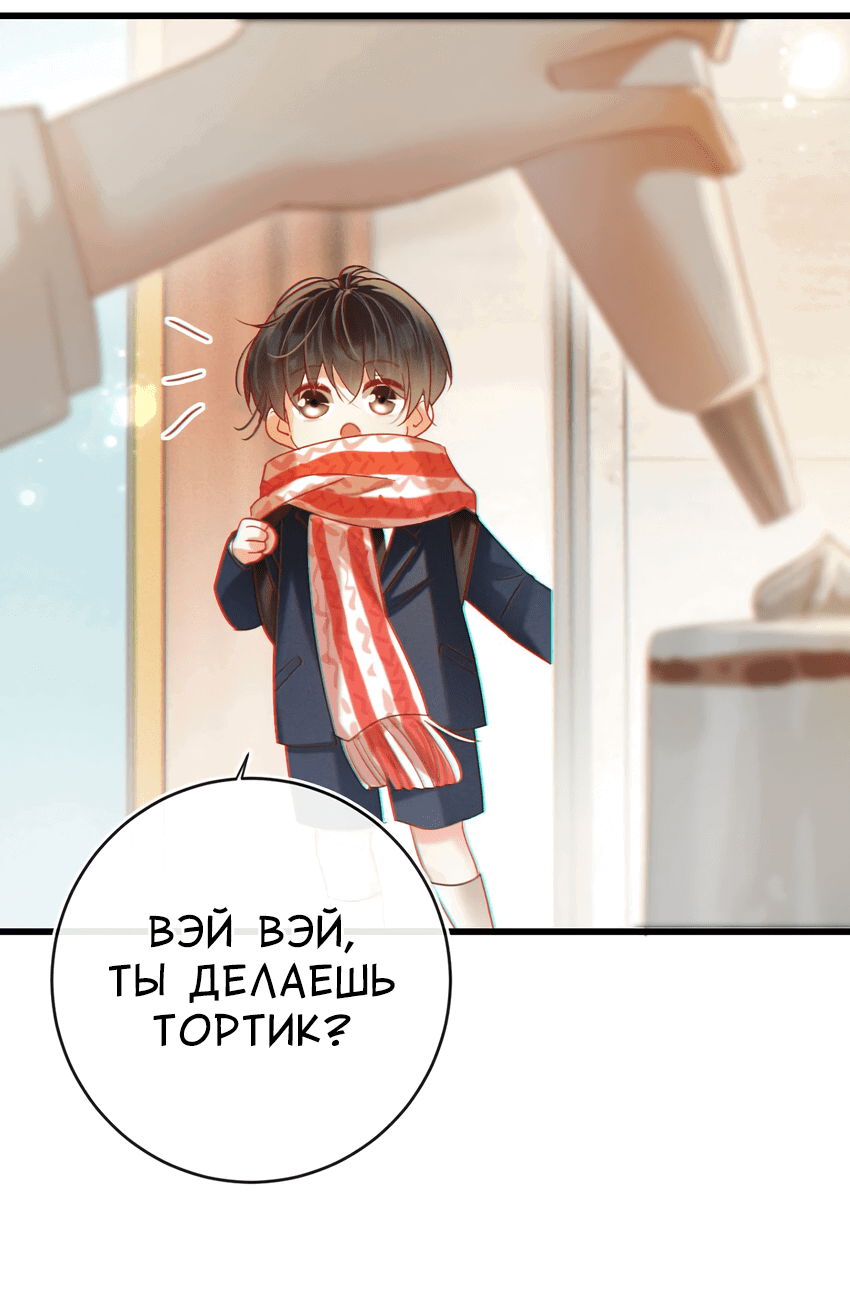 Манга Предаваясь аромату вина - Глава 87 Страница 4