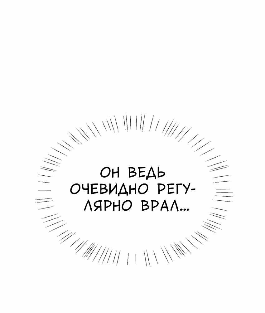 Манга Предаваясь аромату вина - Глава 93 Страница 15