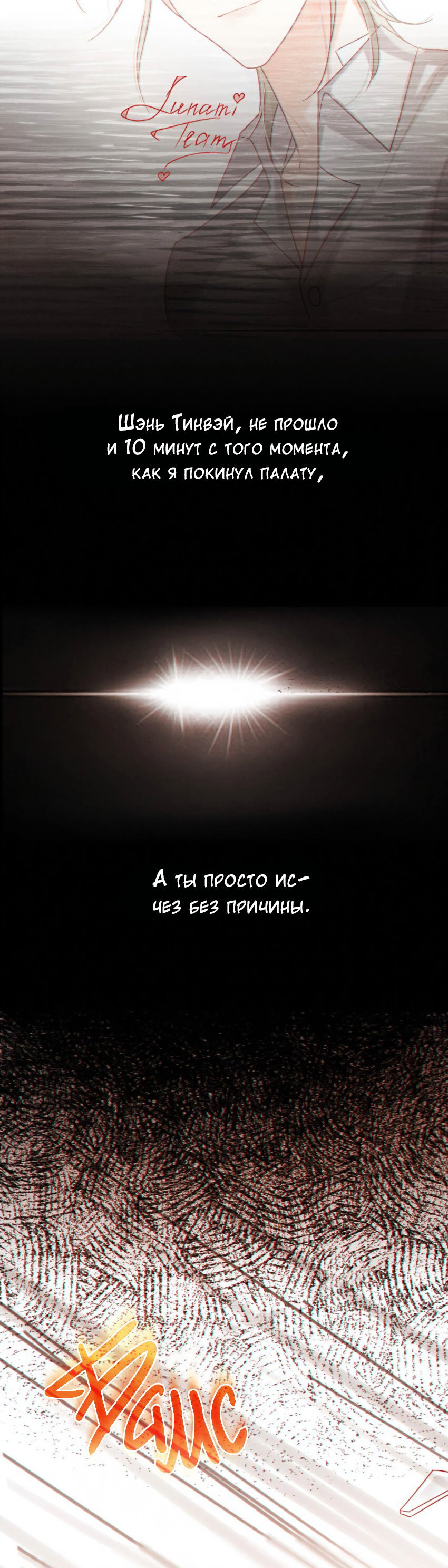 Манга Предаваясь аромату вина - Глава 95 Страница 18