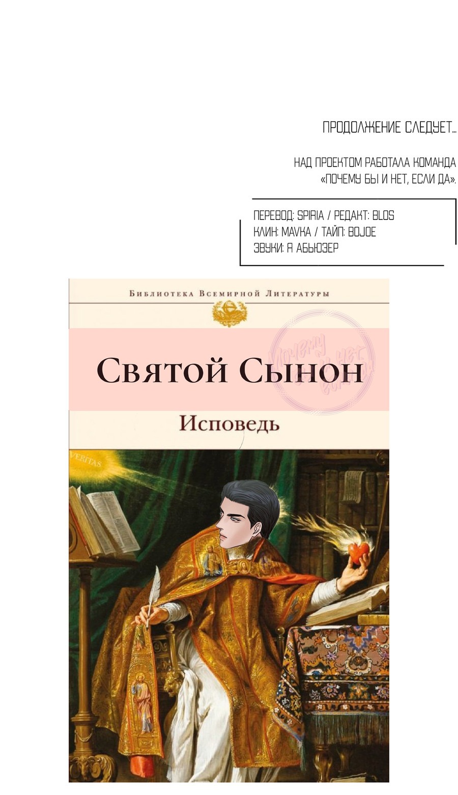 Манга Даже если не любишь меня - Глава 102 Страница 70