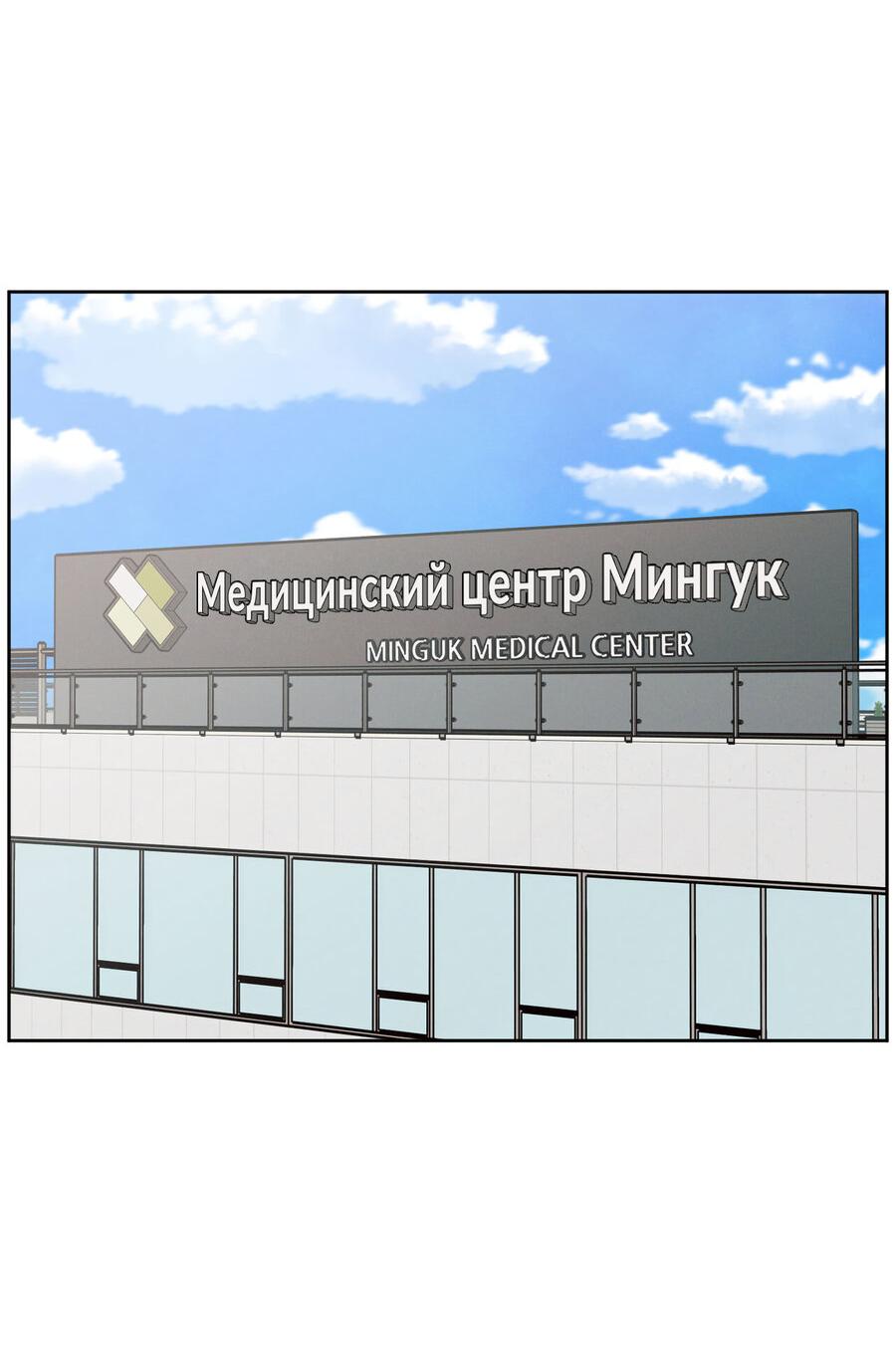 Манга Даже если не любишь меня - Глава 108 Страница 39