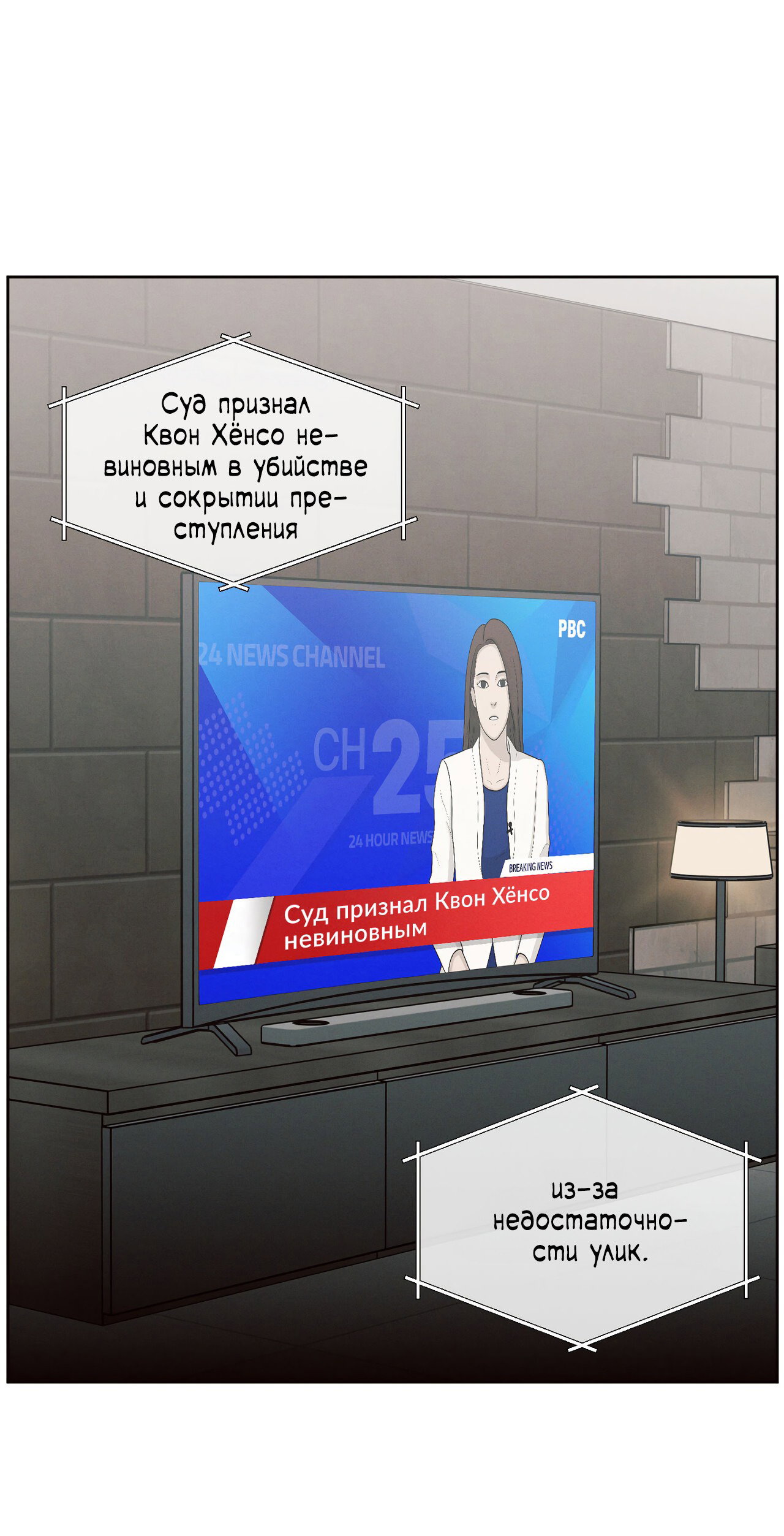 Манга Даже если не любишь меня - Глава 109 Страница 40