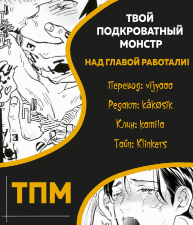 Манга Реинкарнация в Короля демонов Ивлогию - Глава 2 Страница 5