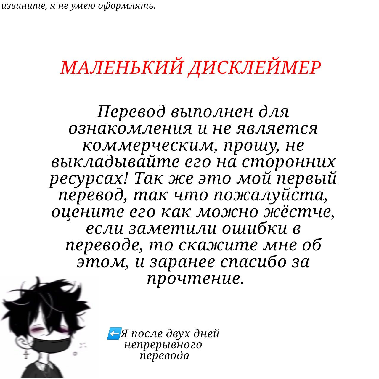 Манга Тело напарника - Глава 2 Страница 1