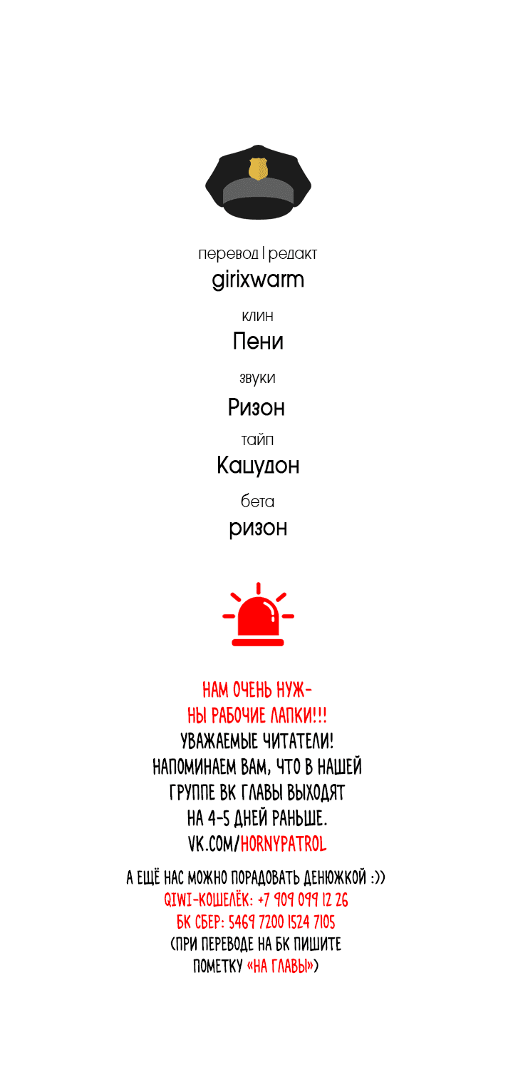Манга Мой мастер - Глава 25 Страница 11