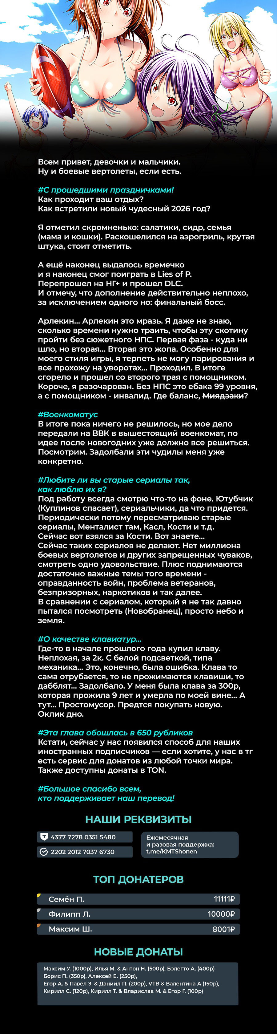 Манга Необъятный океан - Глава 107 Страница 47