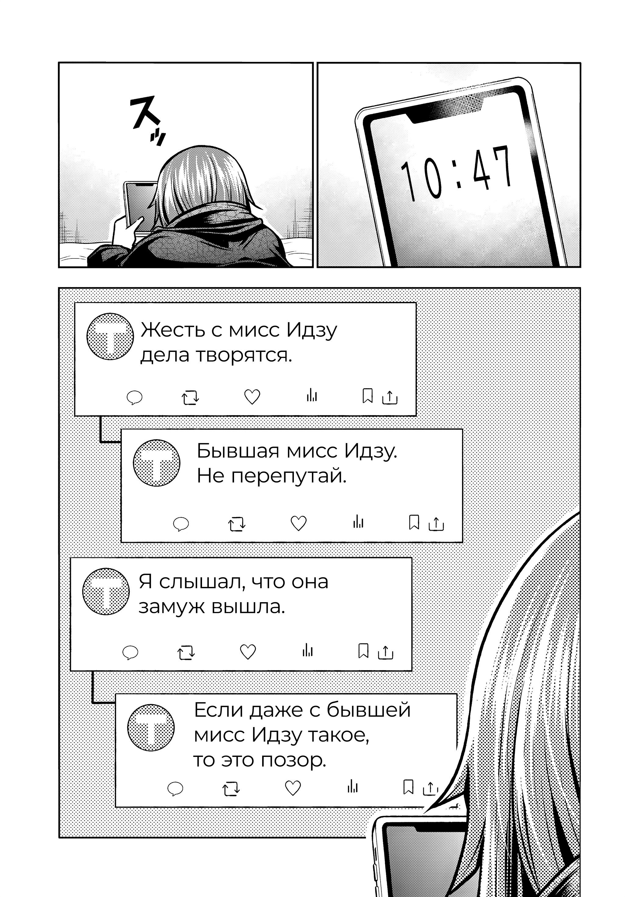 Манга Необъятный океан - Глава 109 Страница 32