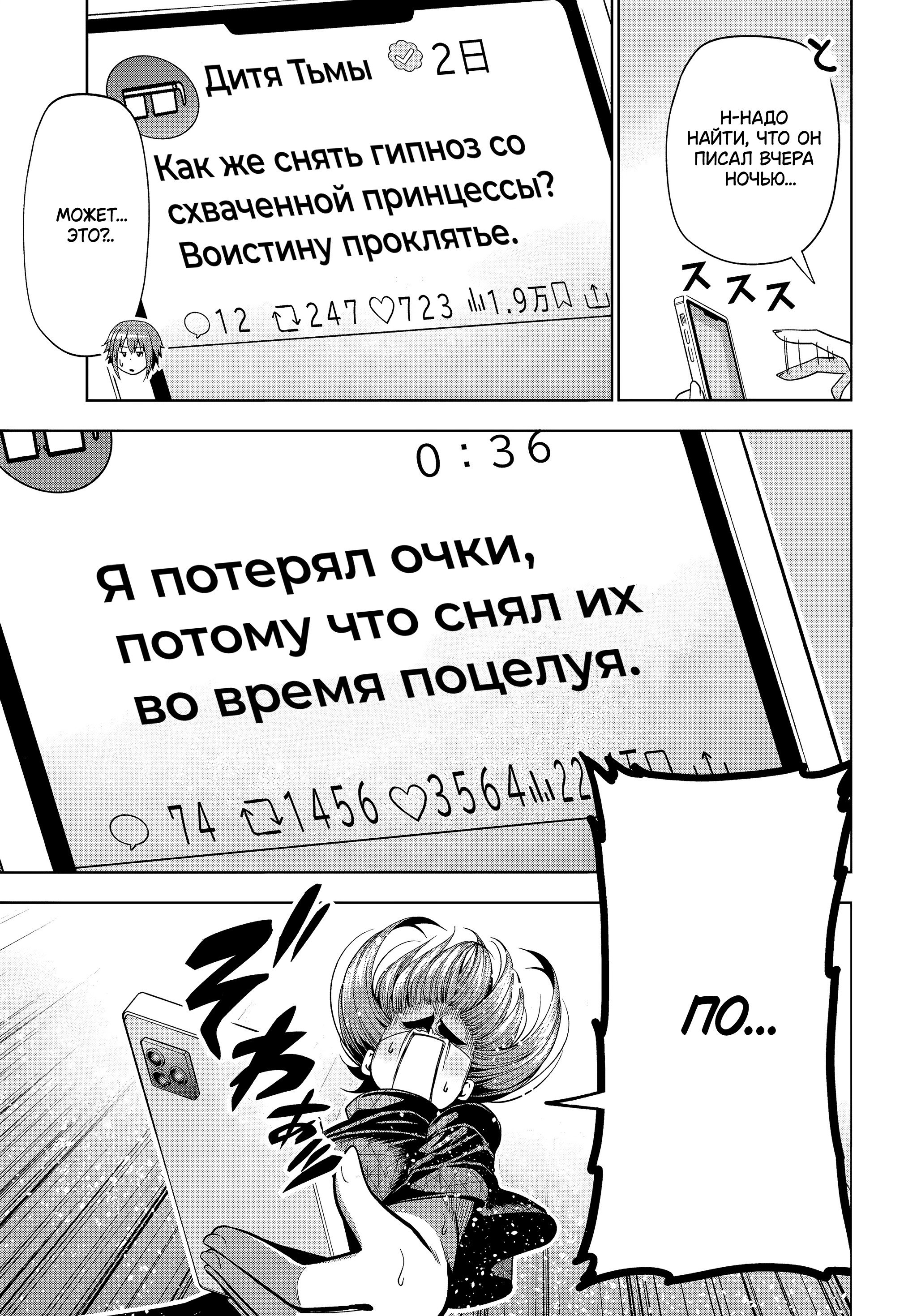 Манга Необъятный океан - Глава 109 Страница 14