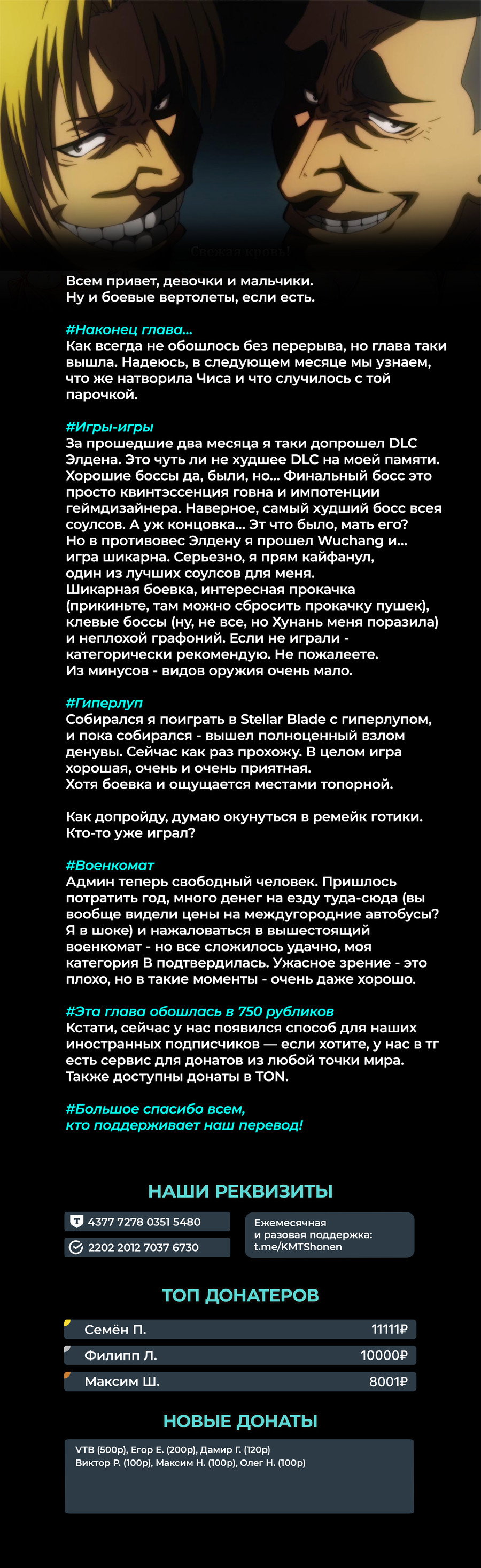 Манга Необъятный океан - Глава 109 Страница 38