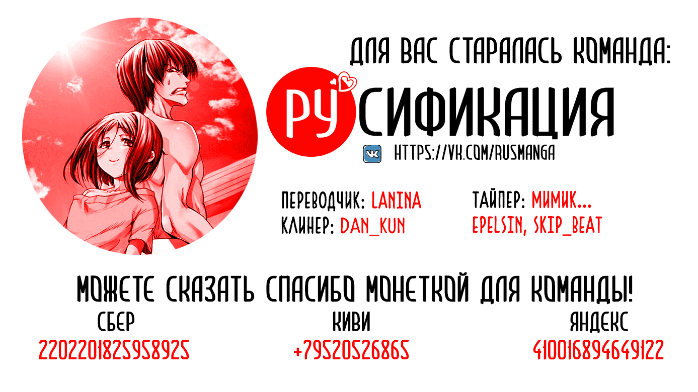 Манга Необъятный океан - Глава 76 Страница 49