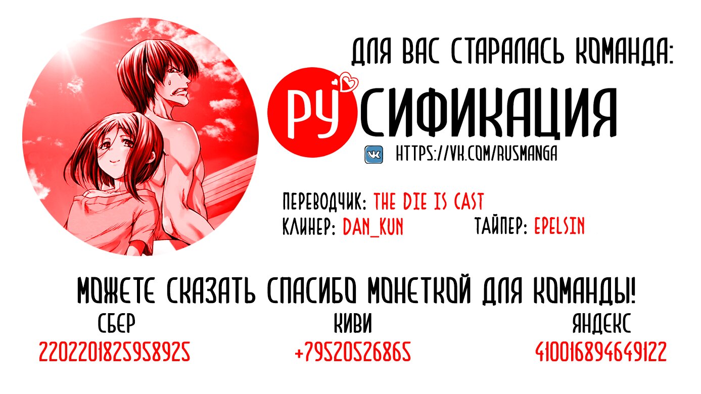Манга Необъятный океан - Глава 77.5 Страница 51