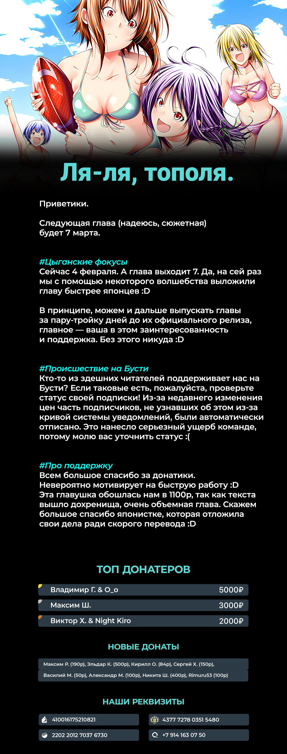 Манга Необъятный океан - Глава 91 Страница 44