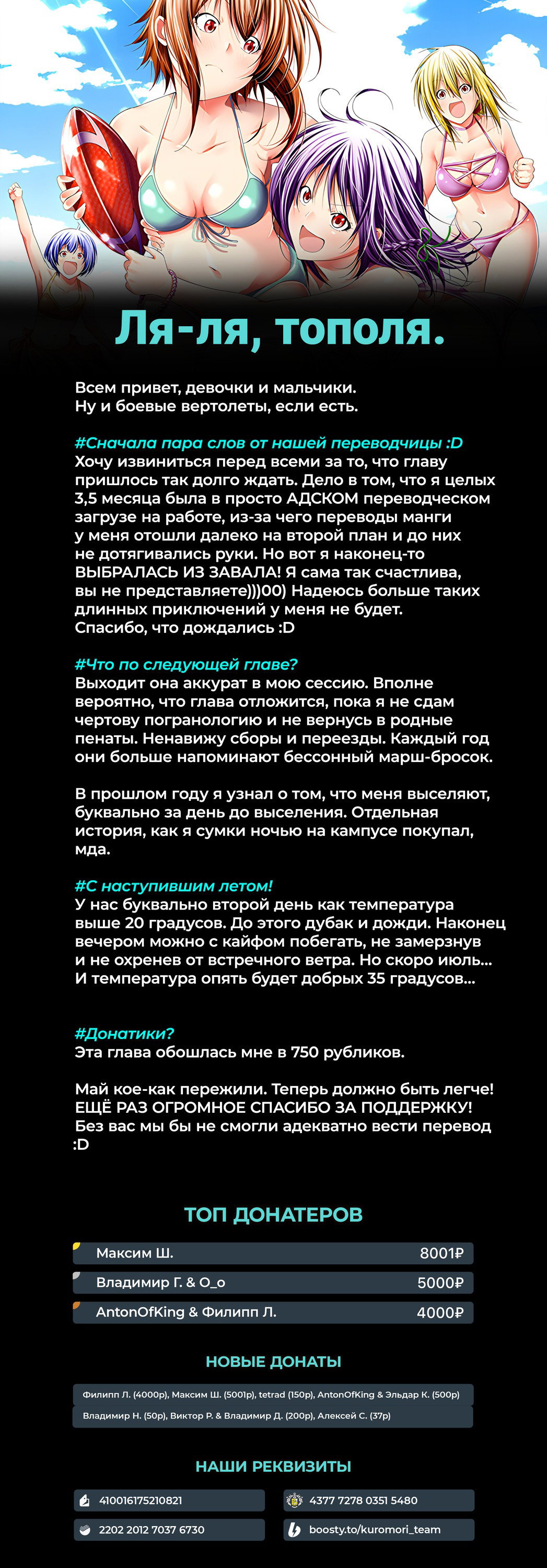 Манга Необъятный океан - Глава 94 Страница 51