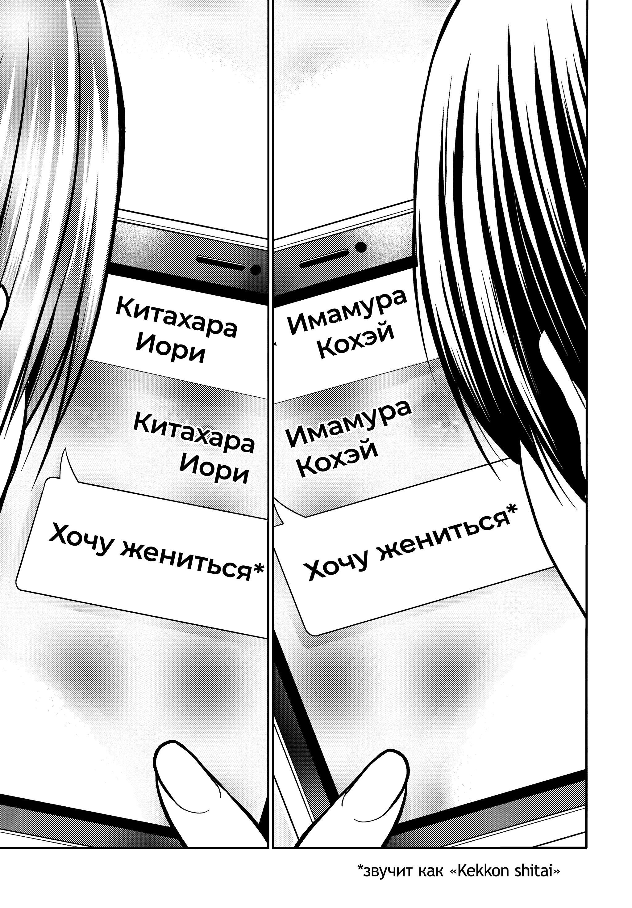 Манга Необъятный океан - Глава 98 Страница 39
