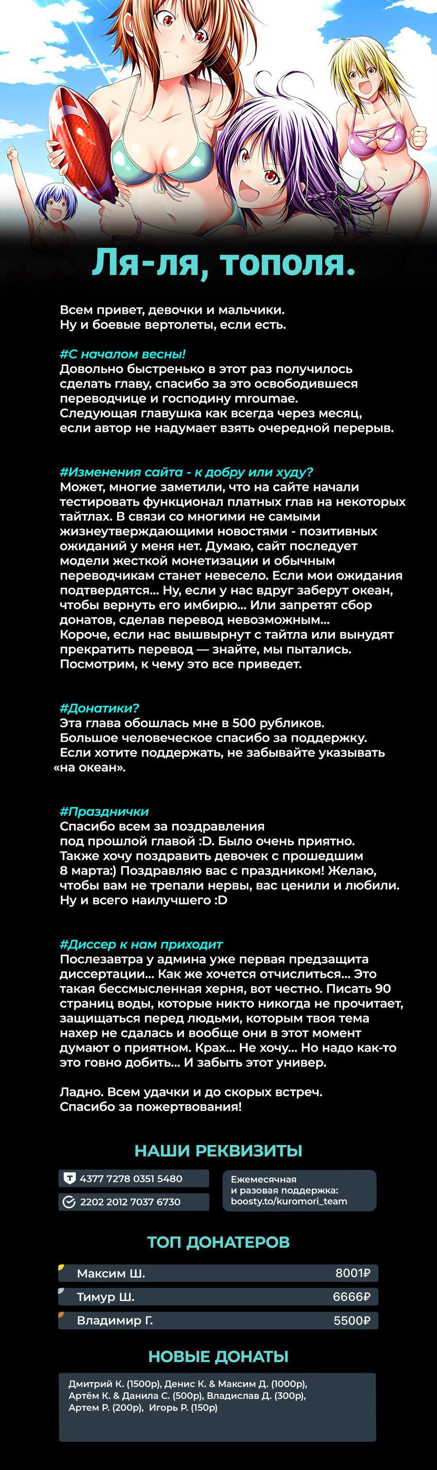 Манга Необъятный океан - Глава 101 Страница 30