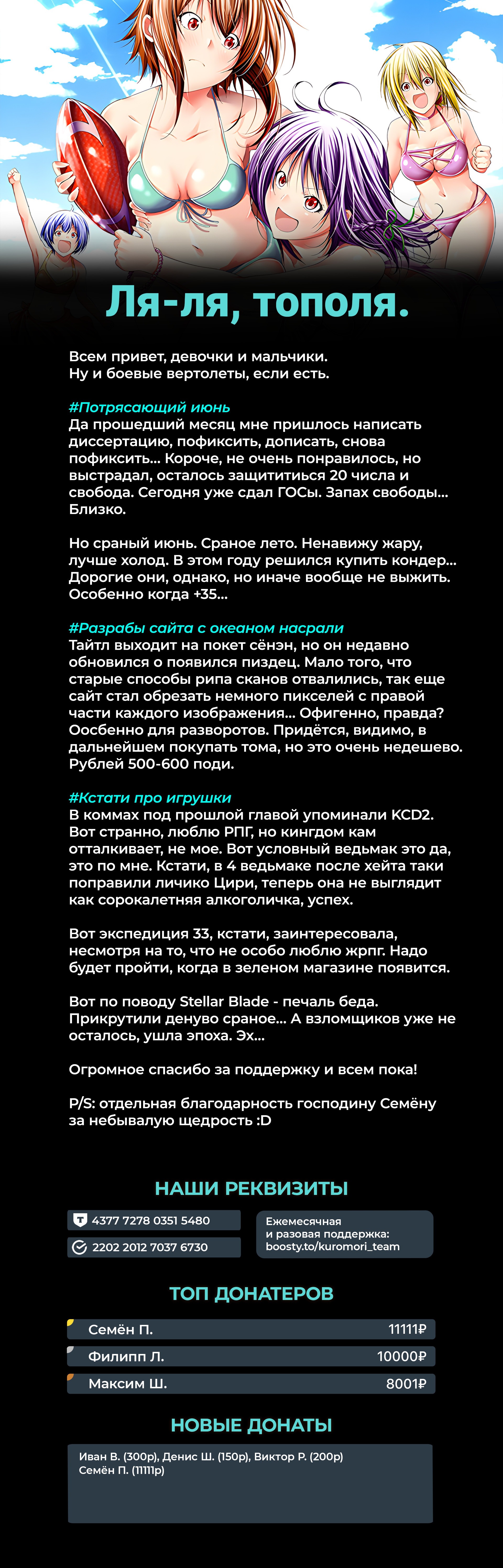 Манга Необъятный океан - Глава 103 Страница 43