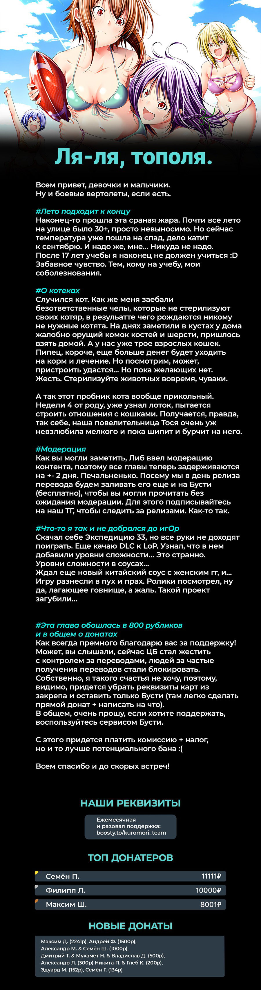 Манга Необъятный океан - Глава 105 Страница 53