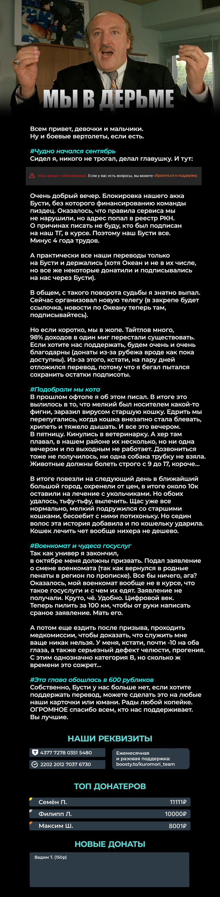 Манга Необъятный океан - Глава 105.5 Страница 38