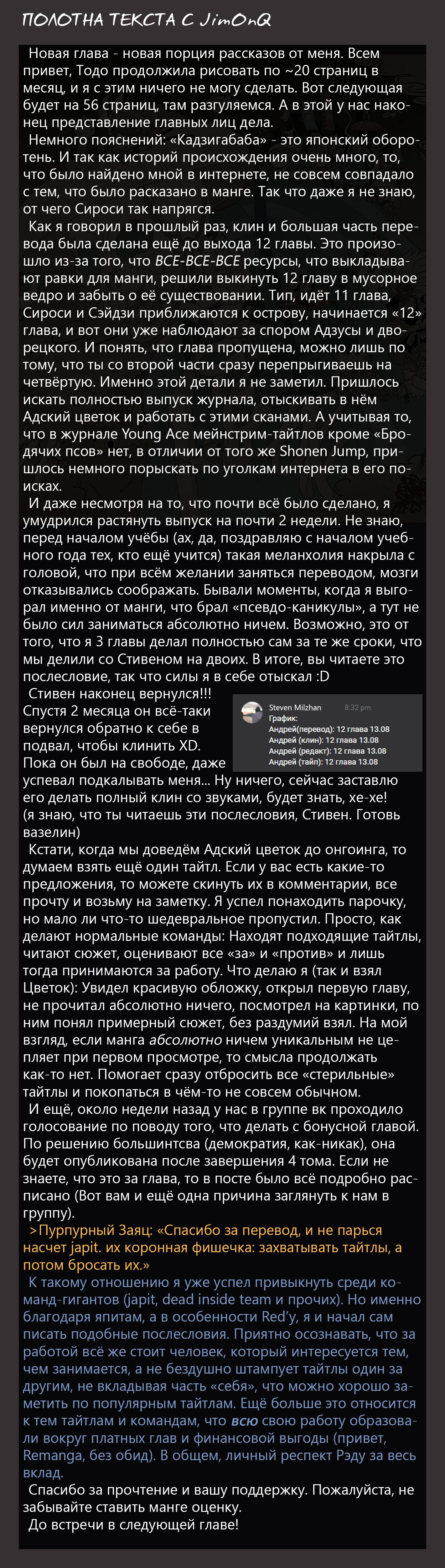 Манга Ад без цветов - Глава 1.4 Страница 24