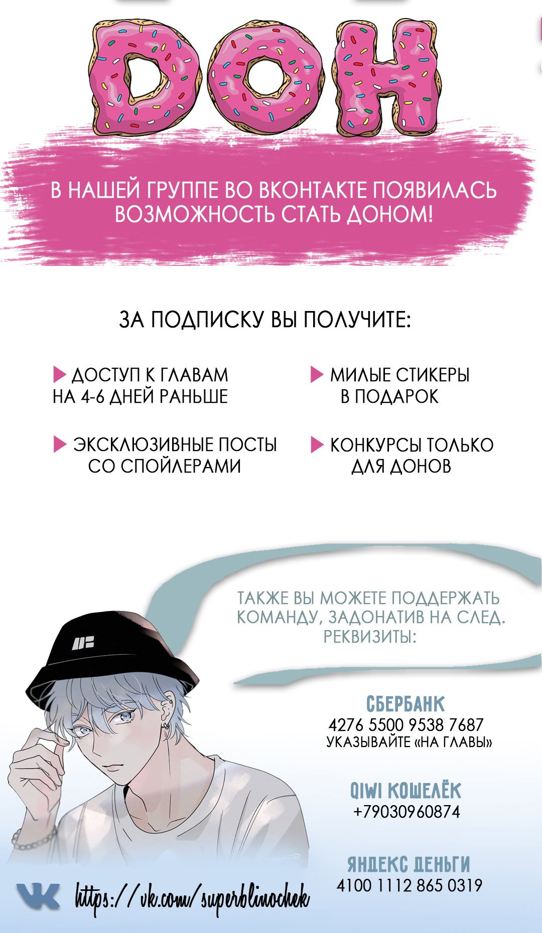 Манга Двуликий волк - Глава 2 Страница 39