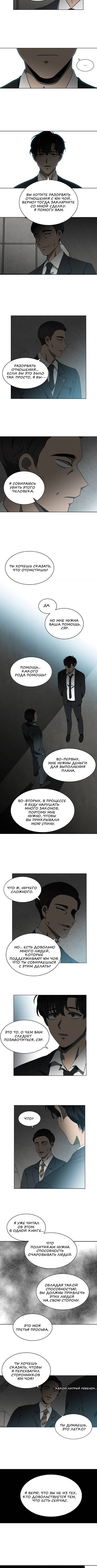 Манга Это моё - Глава 142 Страница 5