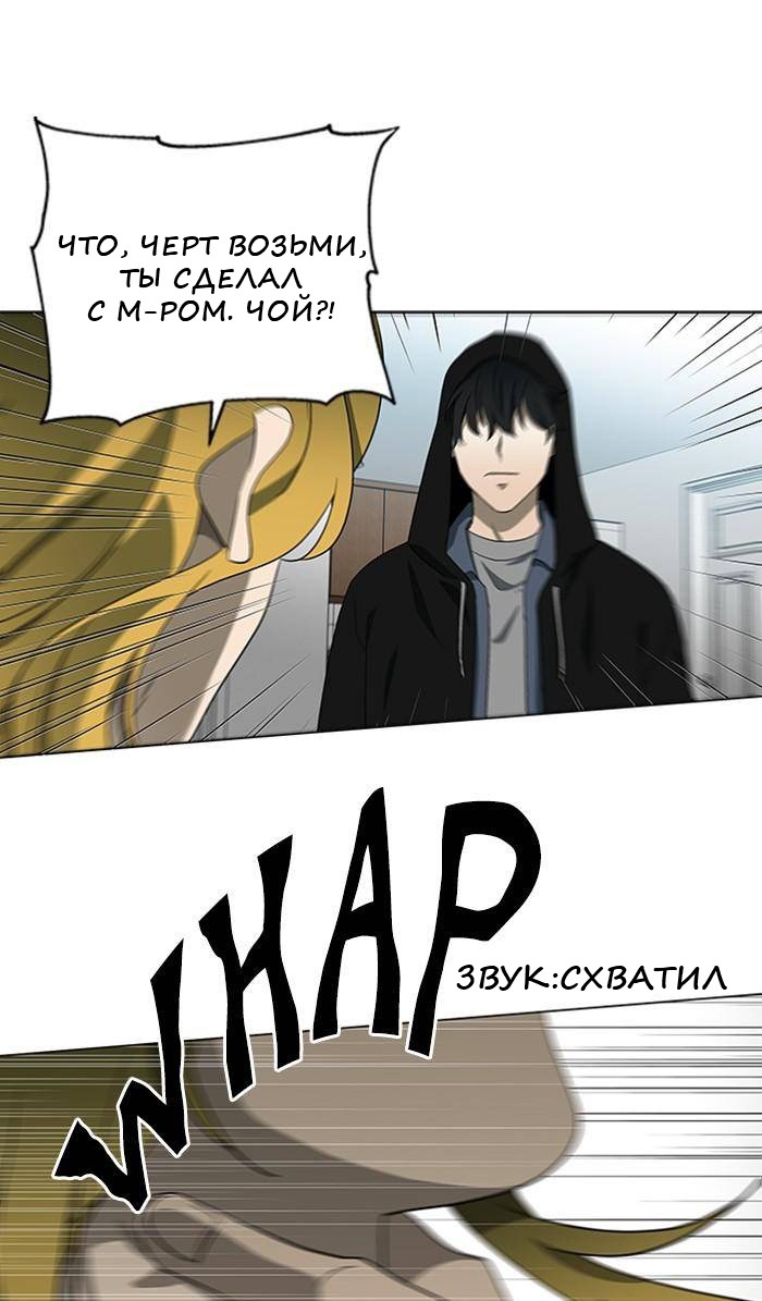 Манга Это моё - Глава 145 Страница 32