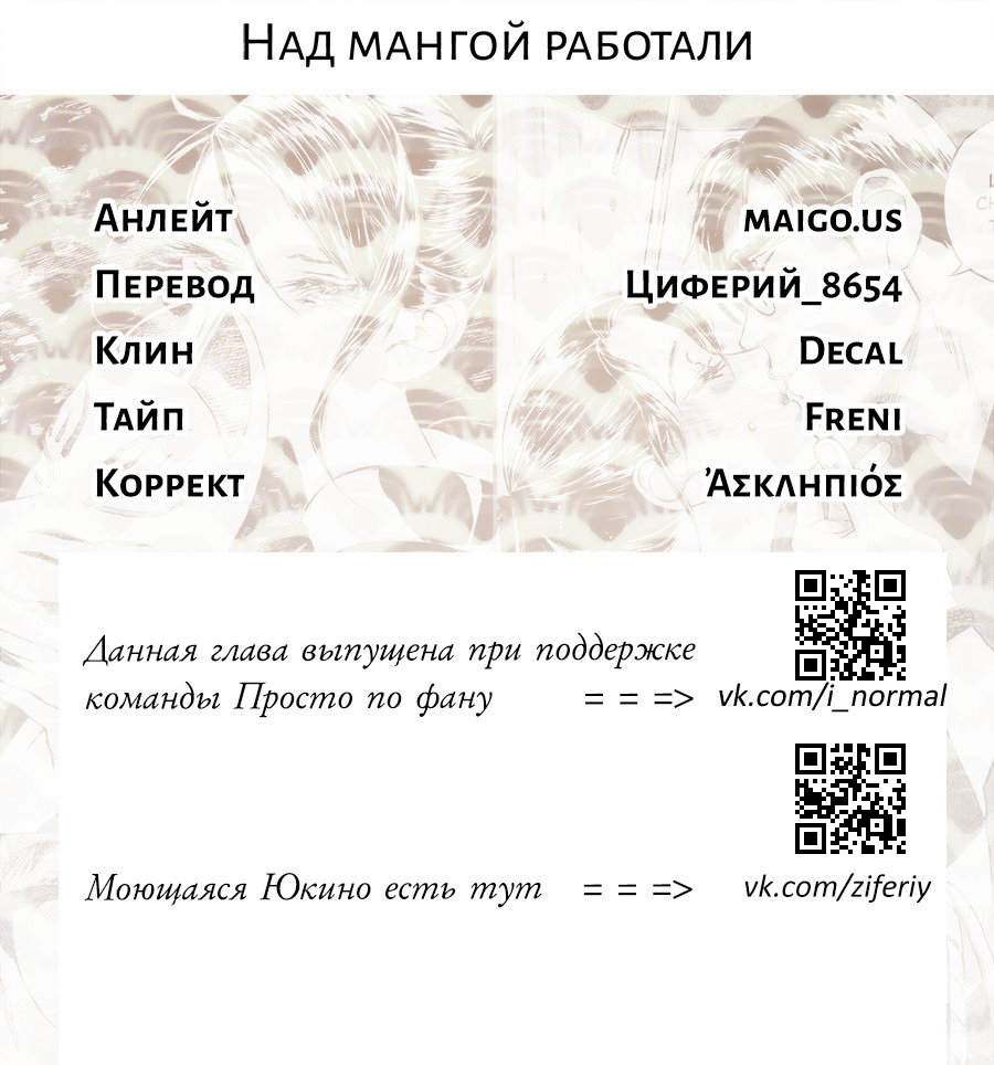 Манга Канно-сэнсэй - Глава 12 Страница 23
