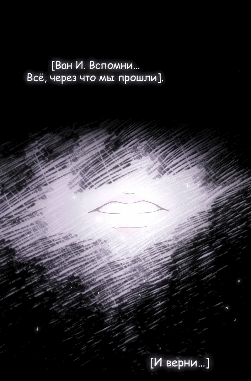 Манга Я хочу стать злодеем - Глава 139 Страница 15