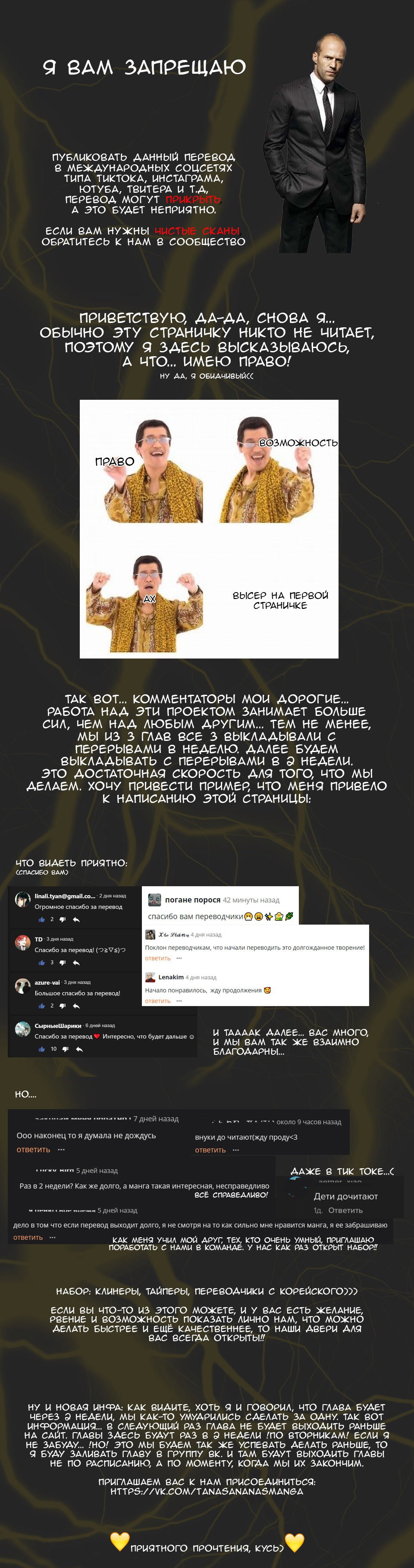 Манга Я хочу стать злодеем - Глава 3 Страница 1
