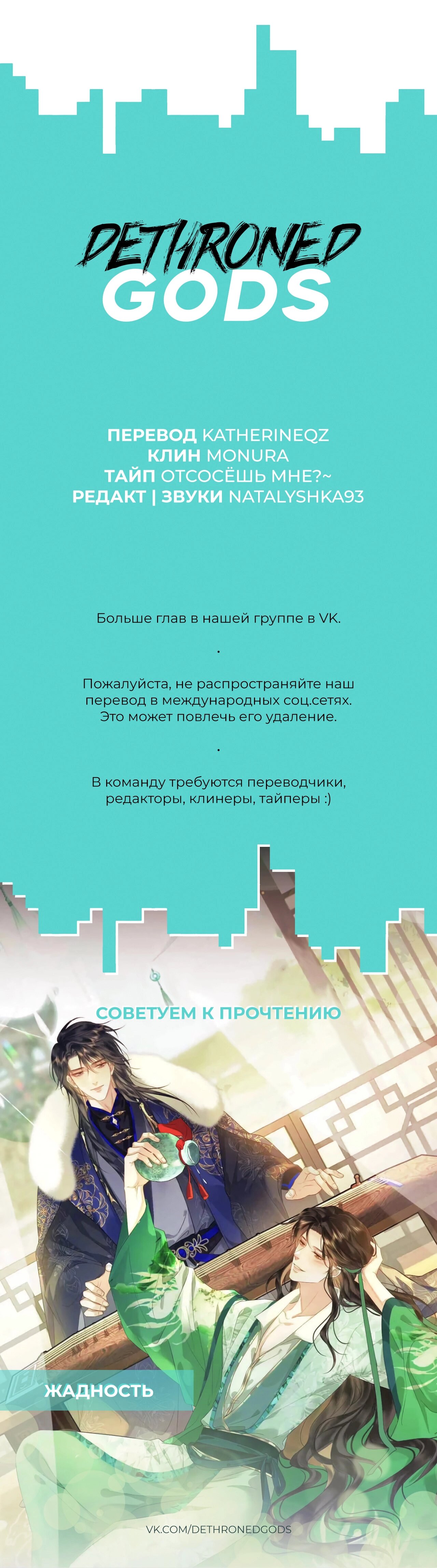Манга Встретить змею - Глава 21 Страница 7