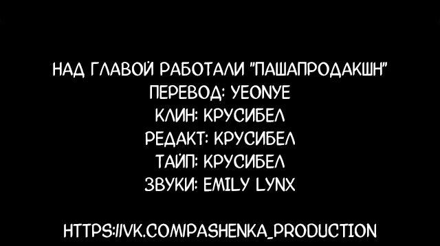Манга Господин Лжец - Глава 44 Страница 7