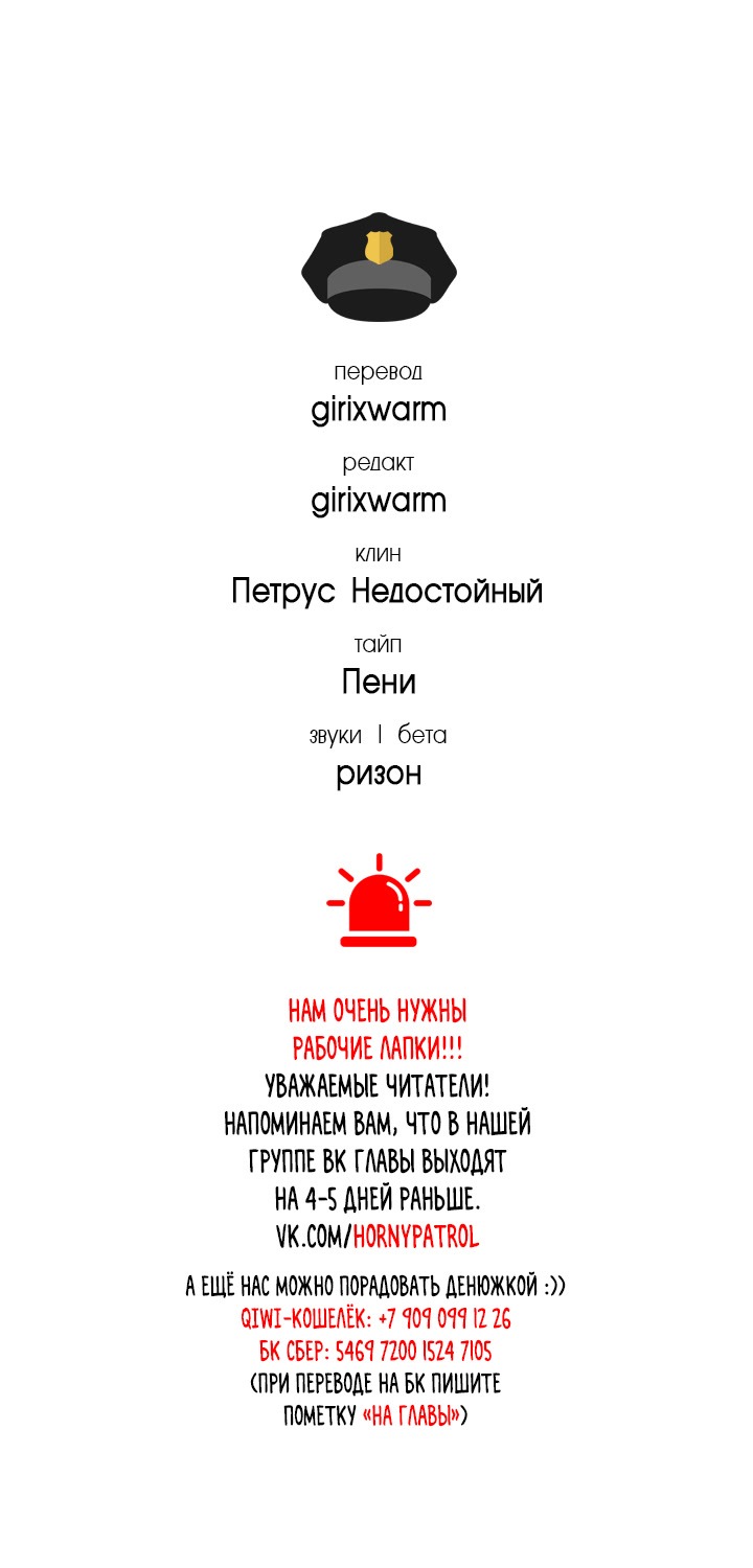 Манга Роман в один конец - Глава 10 Страница 11