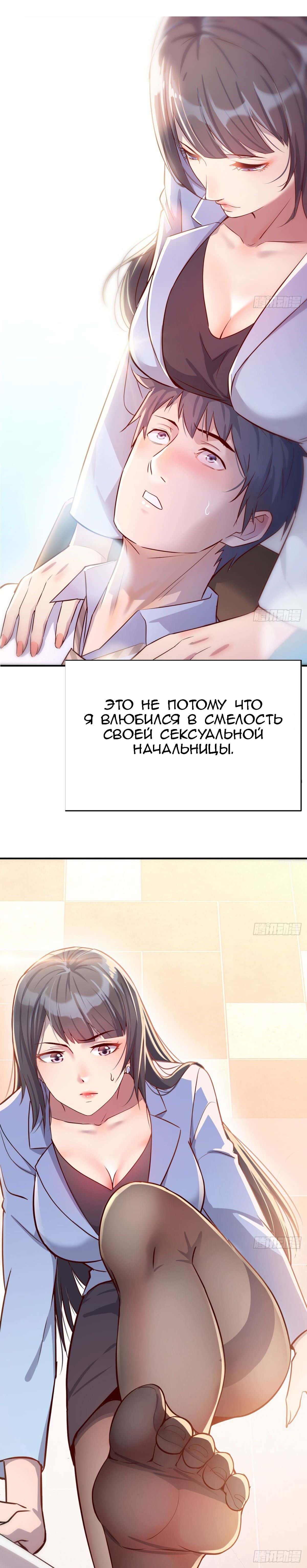 Манга В моём доме живут сёстры-близнецы - Глава 0 Страница 4