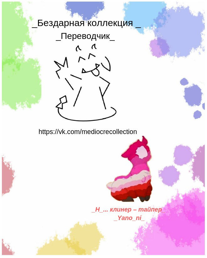 Манга Лунный сад - Глава 86 Страница 1
