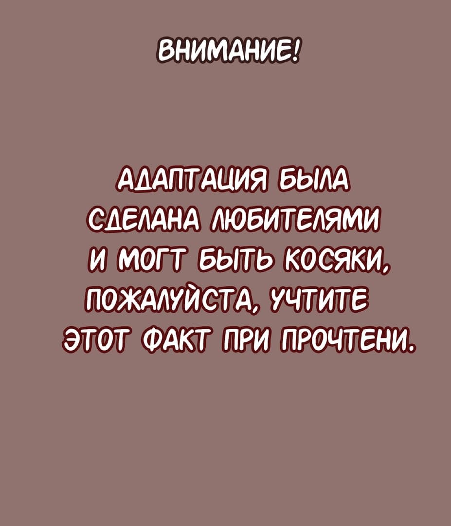 Манга Неряшливый собственник - Глава 28 Страница 1