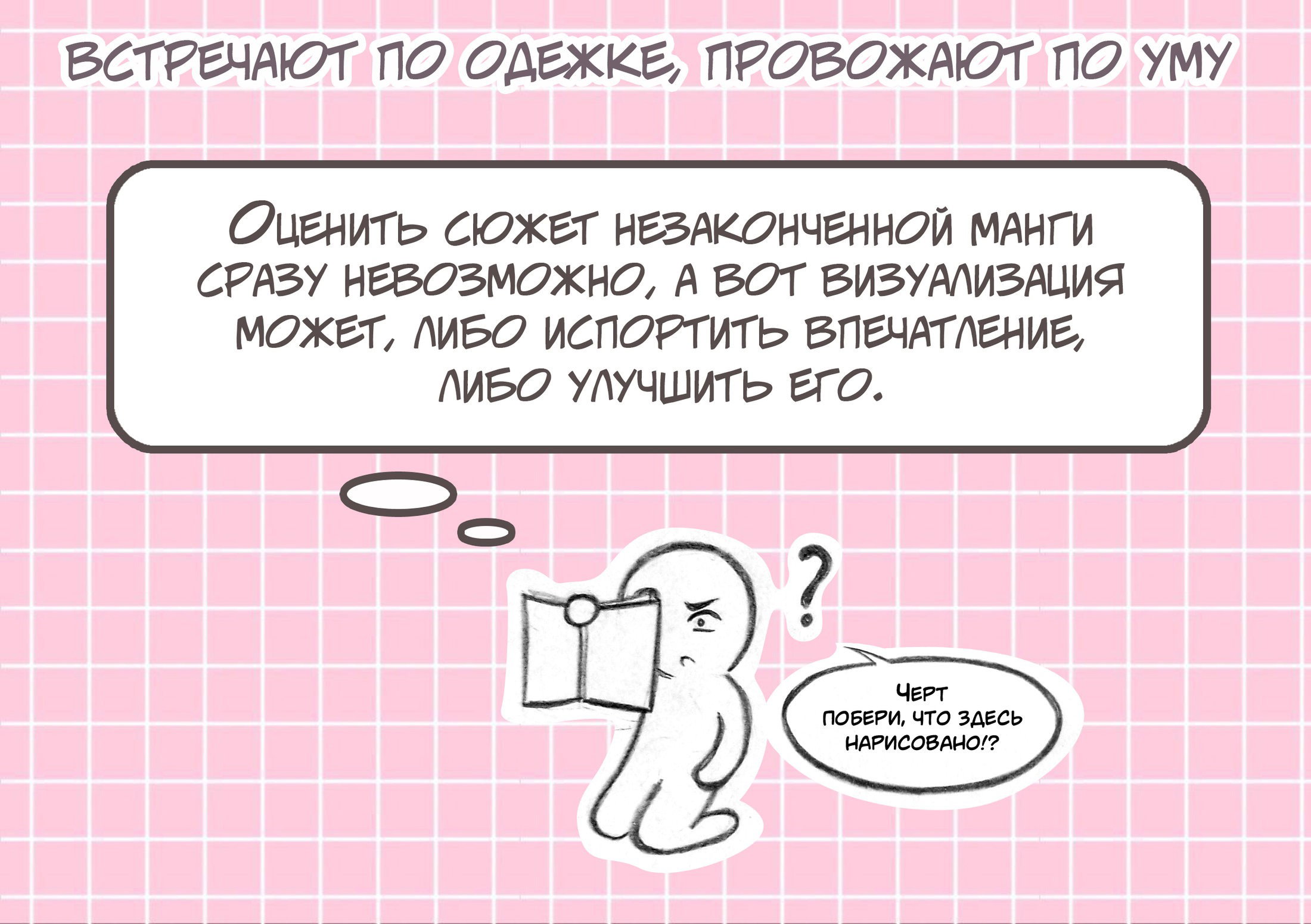 Манга На грани - Глава 27.5 Страница 10