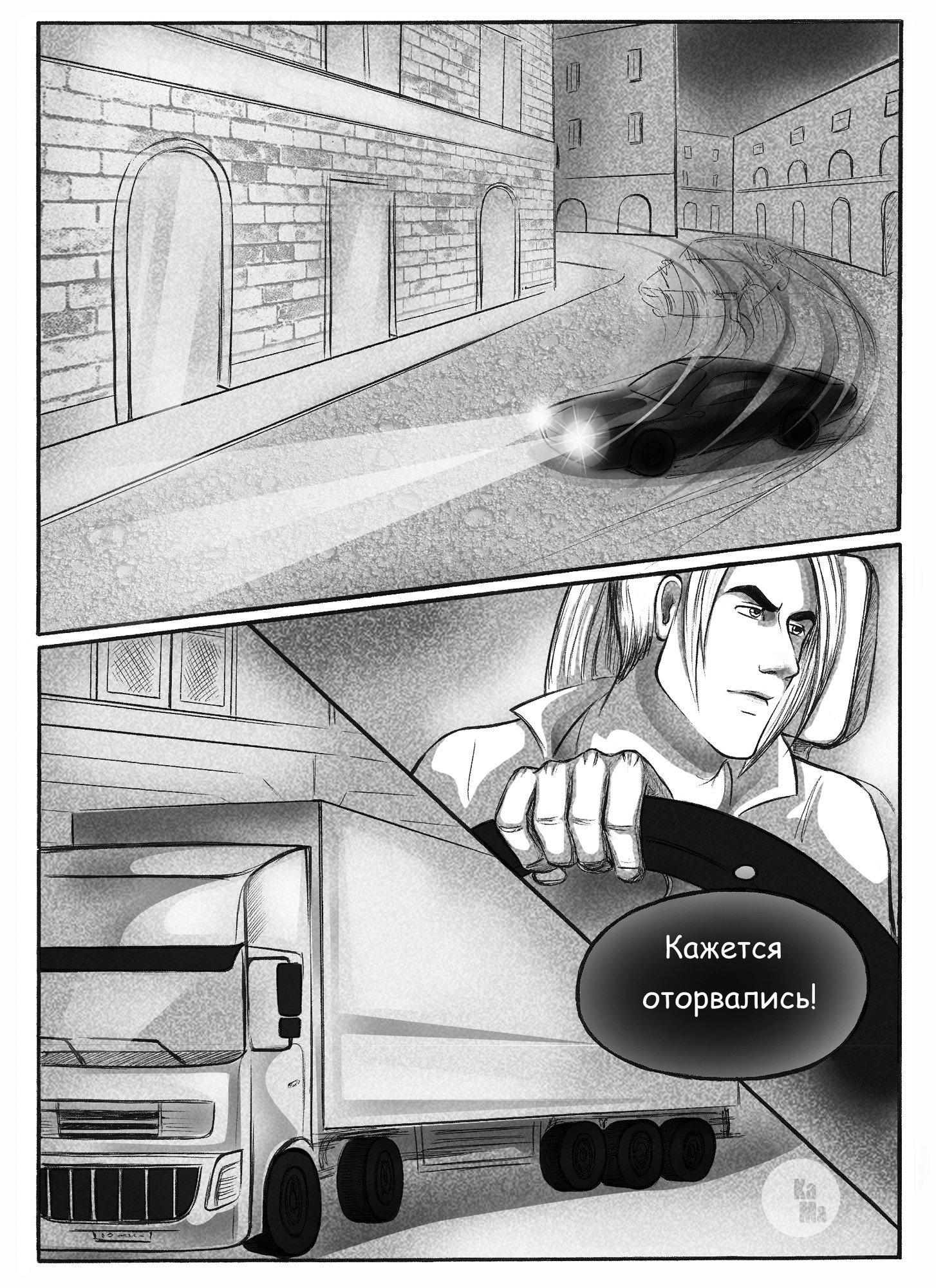 Манга На грани - Глава 4 Страница 28