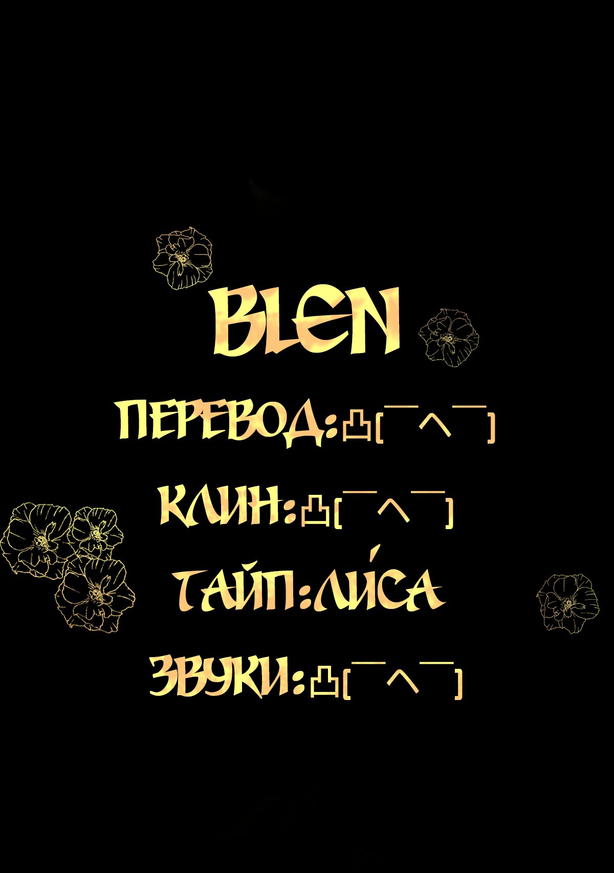 Манга Сияющая любовь - Глава 22.1 Страница 1