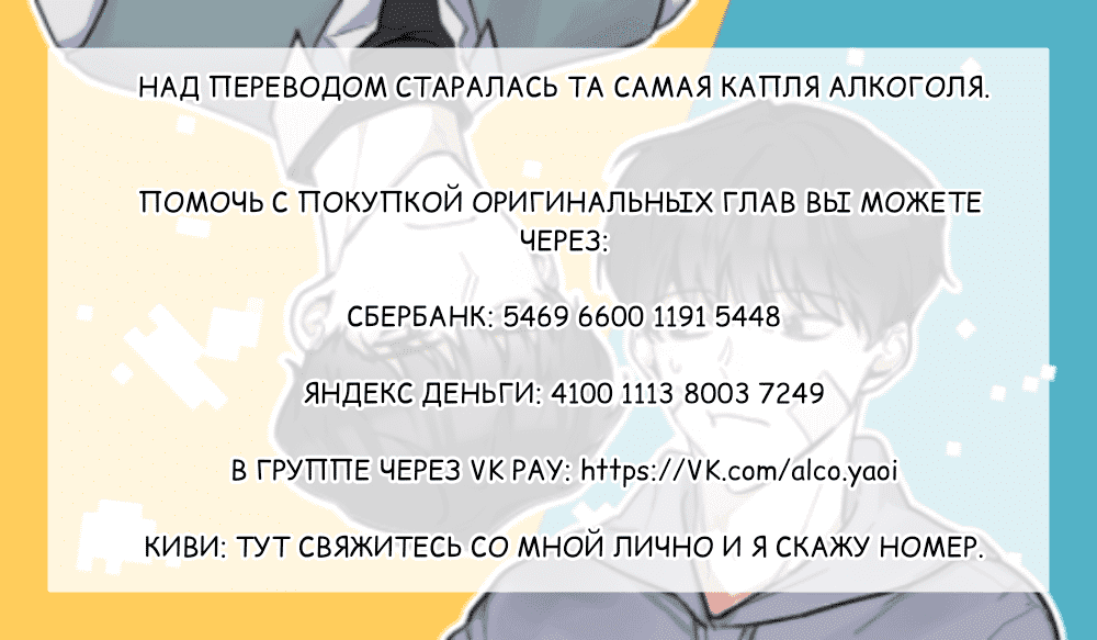 Манга К несчастью повезло - Глава 5 Страница 5