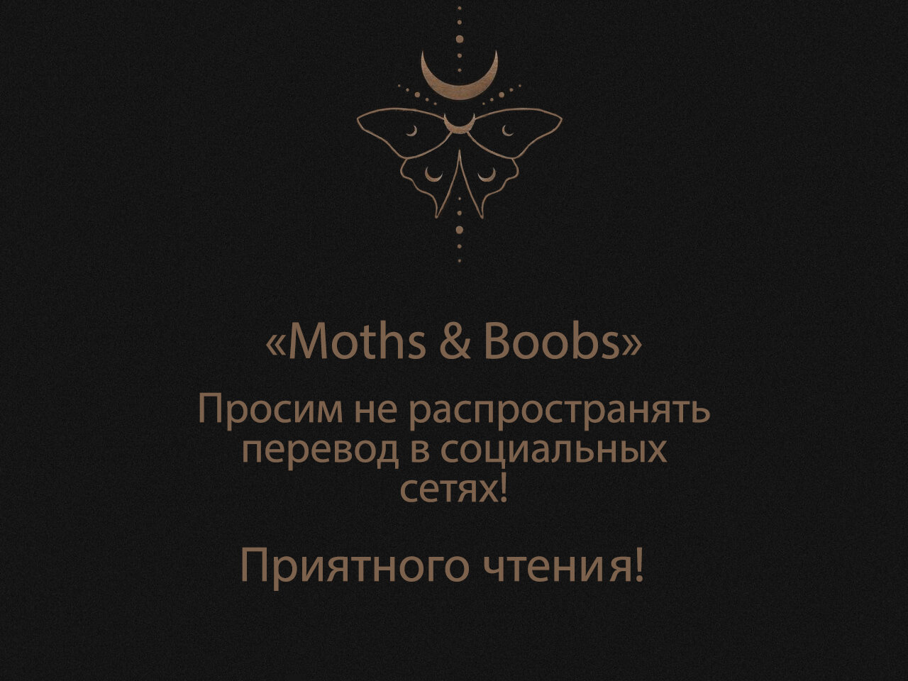 Манга Ванильный вкус - Глава 40 Страница 1