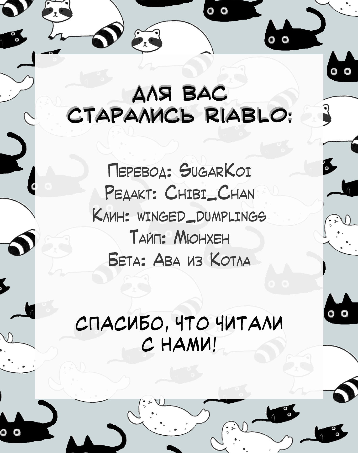 Манга Не ешь меня, я не вкусный - Глава 9 Страница 24