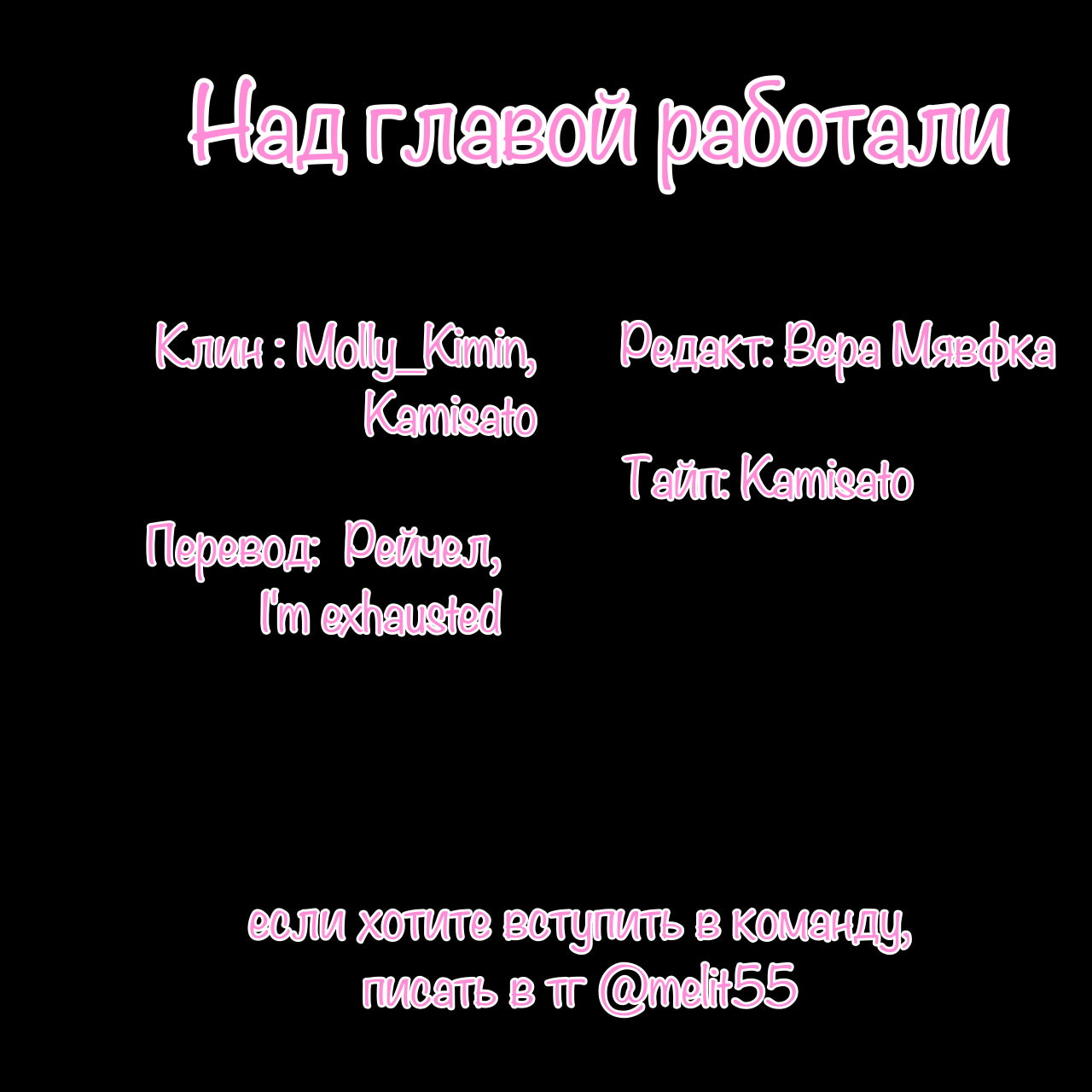 Манга Конфетный парень - Глава 37 Страница 9