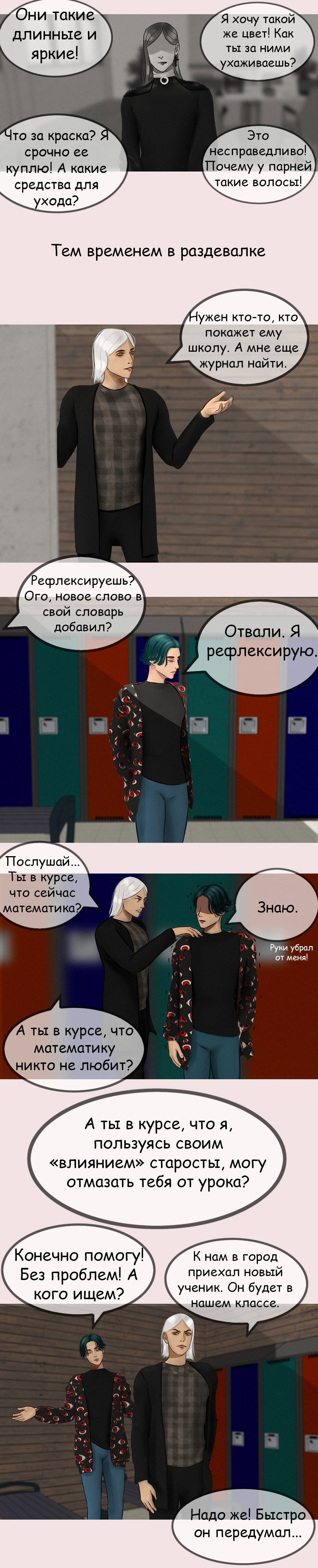 Манга Последний вампир - Глава 5 Страница 5