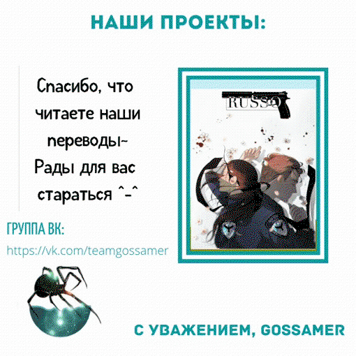 Манга Хозяин О Воля - Глава 30 Страница 12